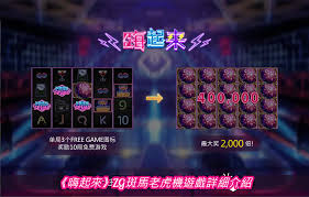 ZG電子－嗨起來遊戲介紹：盡享炫彩節奏的狂熱派對！